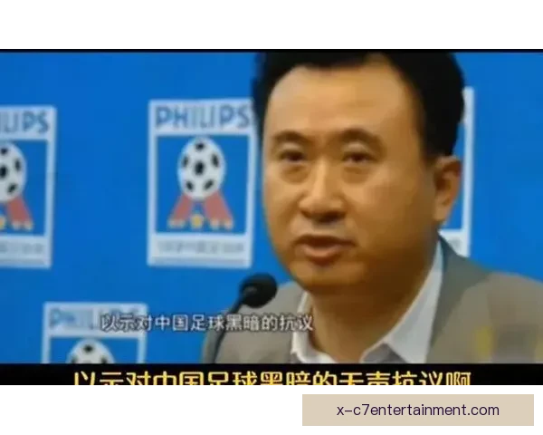 中国足协宣布终身禁足43名足坛人士 深度解析事件背后的深层原因